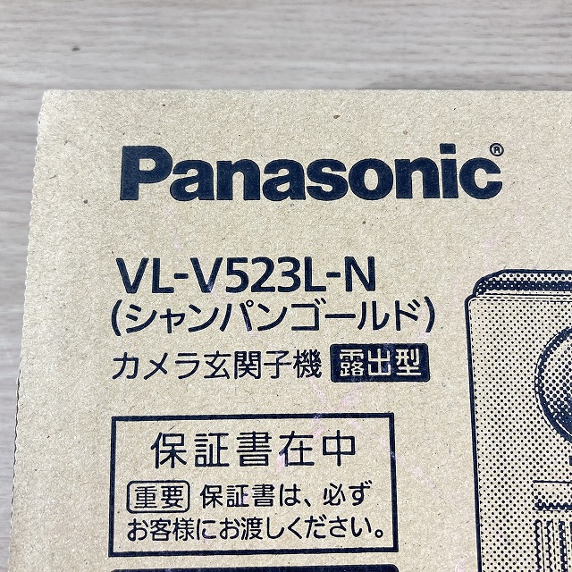 ドアホン】パナソニック カラーカメラ玄関子機 VL-V523L-N の宅配買取