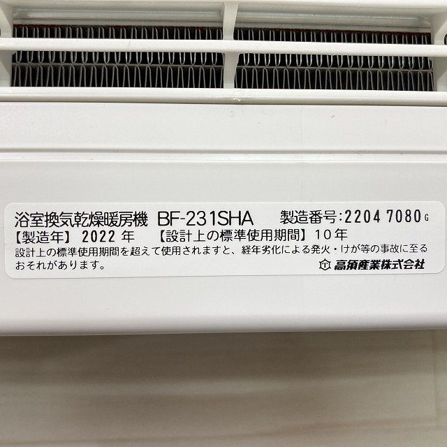 2022年製 浴室換気乾燥暖房機 BF-231SHA - 冷暖房/空調