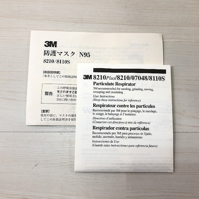 防じんマスク 買取