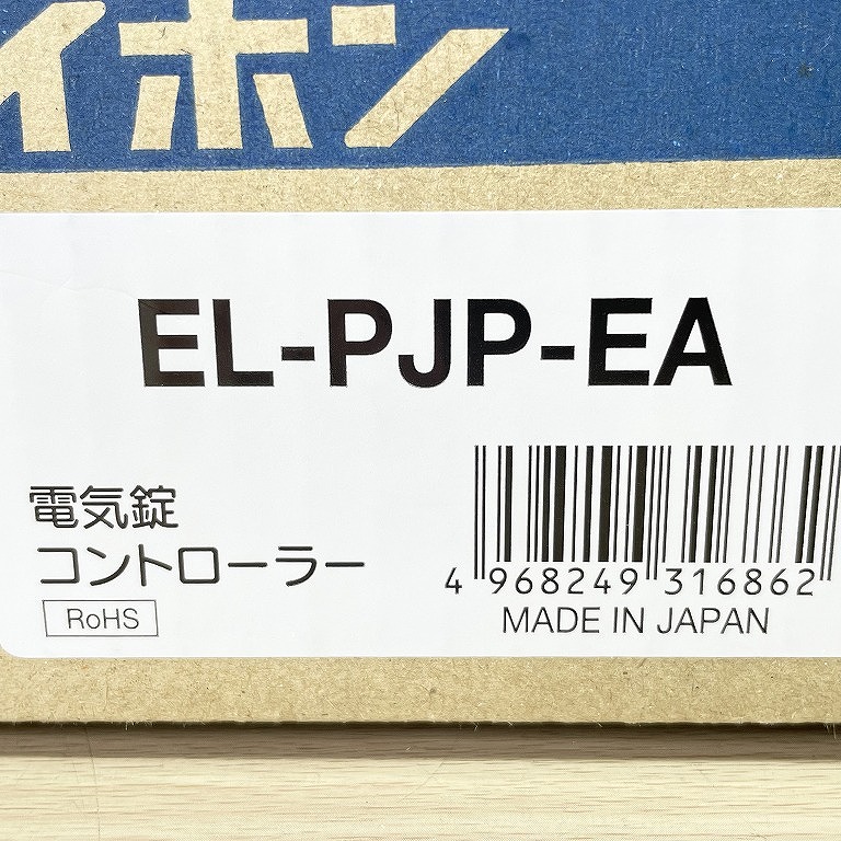 電気錠システム EL-PJP-EA