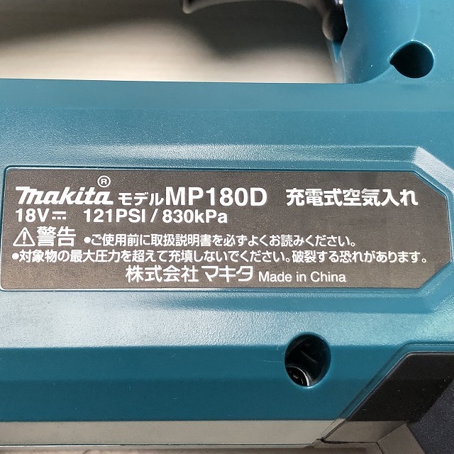 充電式空気入れ MP180D