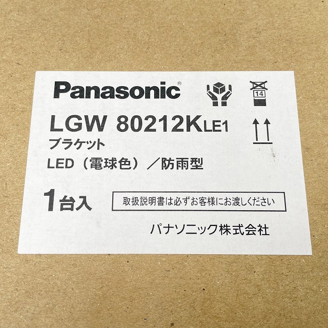 ポーチライト LGW80212KLE1