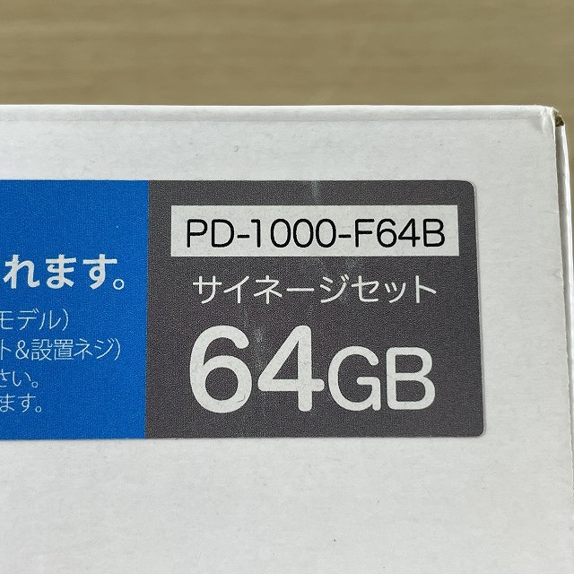 デジタルサイネージセット「おもいでばこ」 PD-1000-F64B