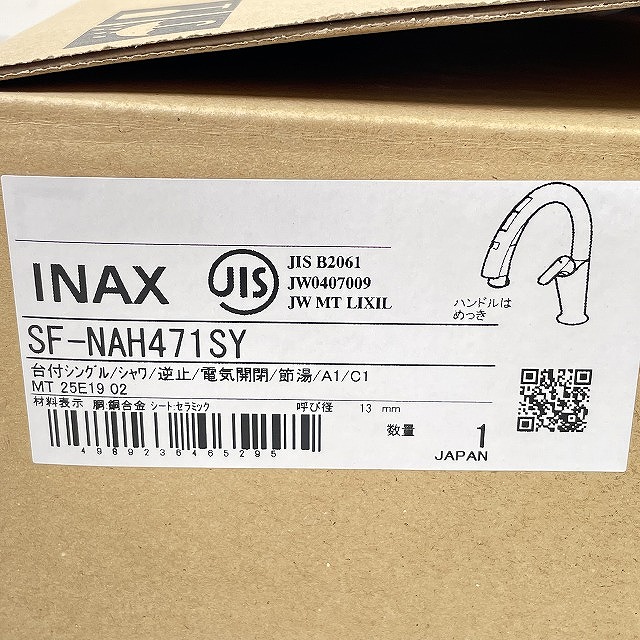タッチレス水栓 SF-NAH471SY