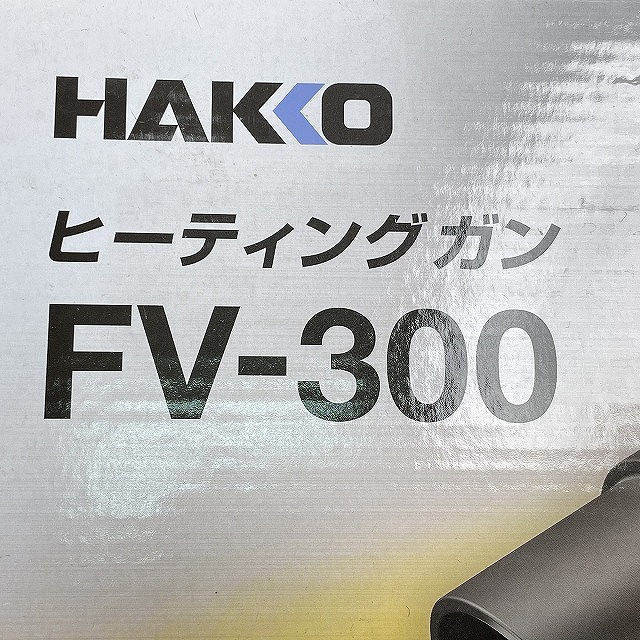 工業用ドライヤー ヒーティングガン