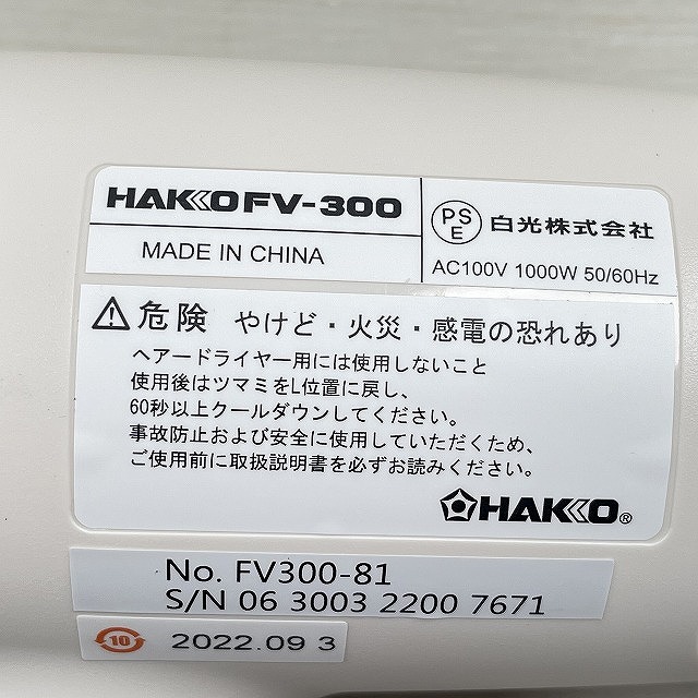 朝霞 電動工具