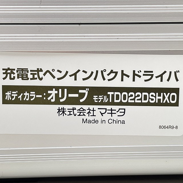 充電式ペンインパクトドライバー TD022D
