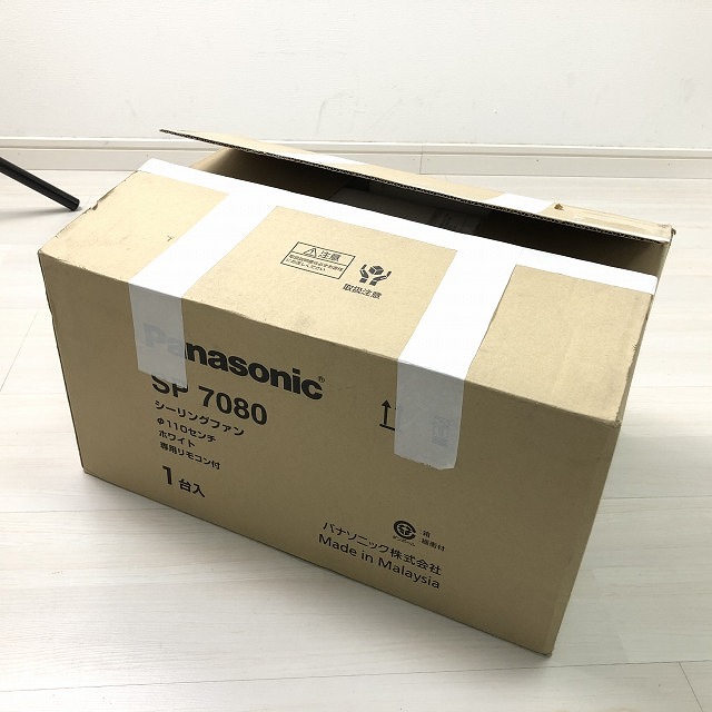 パナソニック 天井直付シーリングファン