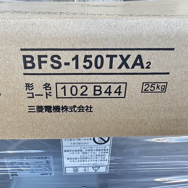 ストレートシロッコファン BFS-150TXA2