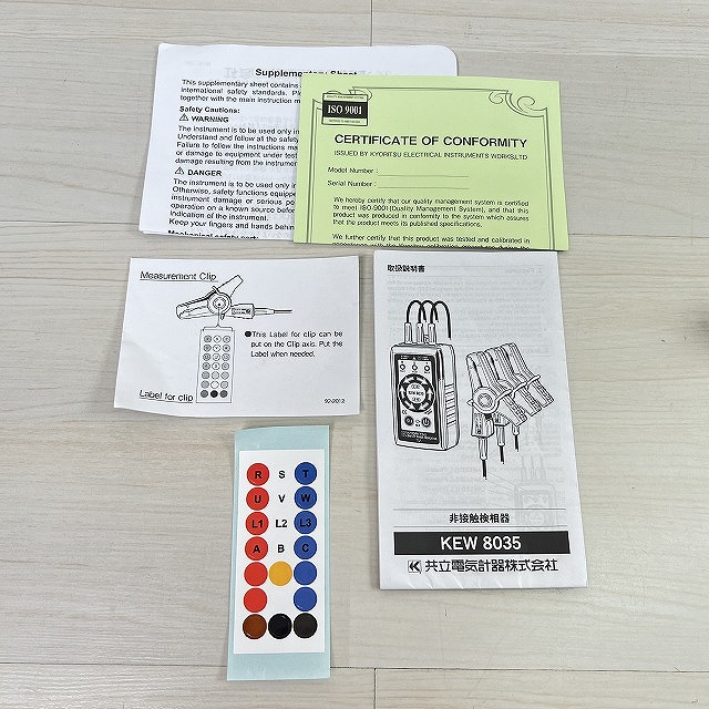 計測機器 測定器 宅配買取