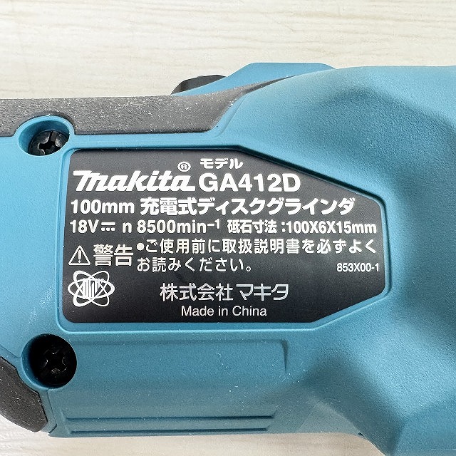 マキタ 充電式ディスクグラインダ GA412DZ