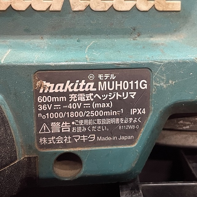 充電式ヘッジトリマ MUH011G