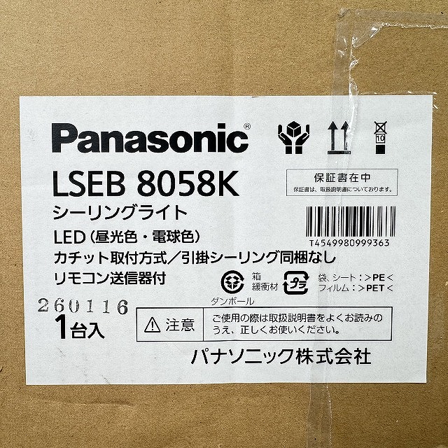 LED和風シーリングライト LSEB8058K