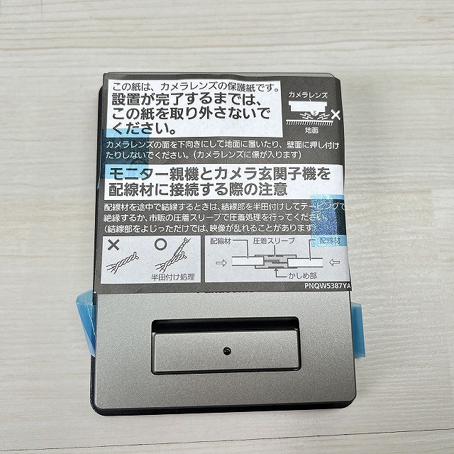 テレビドアホン 宅配買取