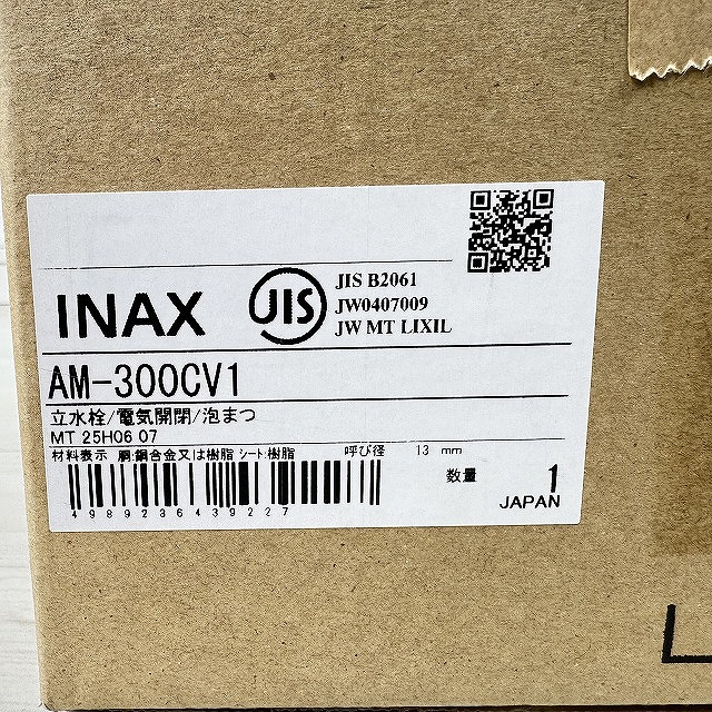 自動水栓 オートマージュAM-300CV1