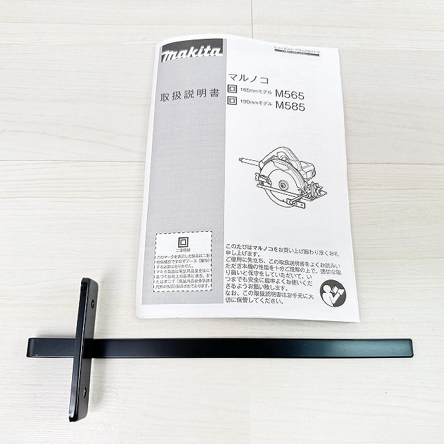 埼玉 電動工具
