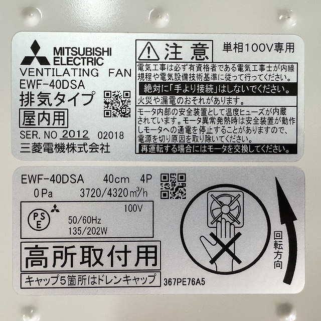有圧換気扇 高価買取