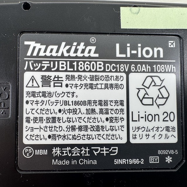 電動工具 宅配買取