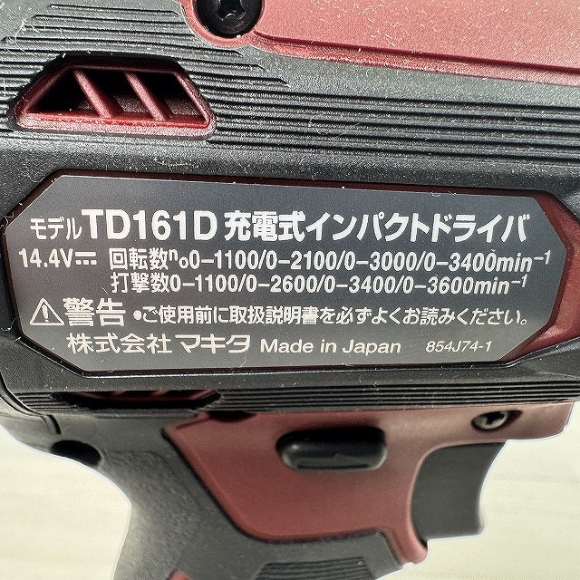 マキタ 充電式インパクトドライバ TD161DGXAR