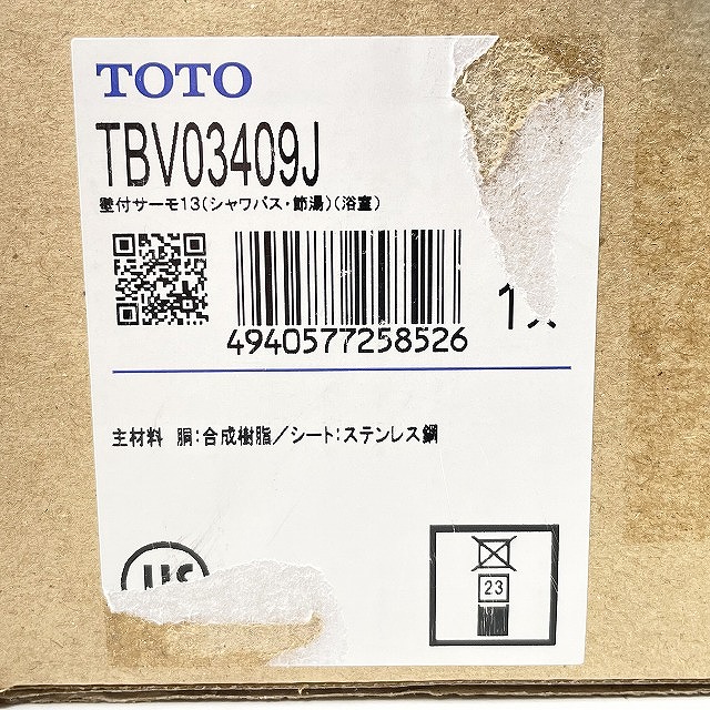 水栓金具 TBV03409J