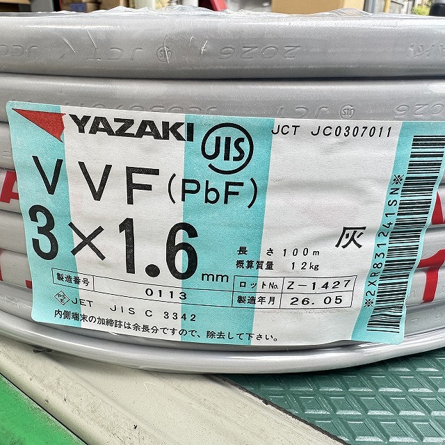 VVFケーブル VVF 3×1.6