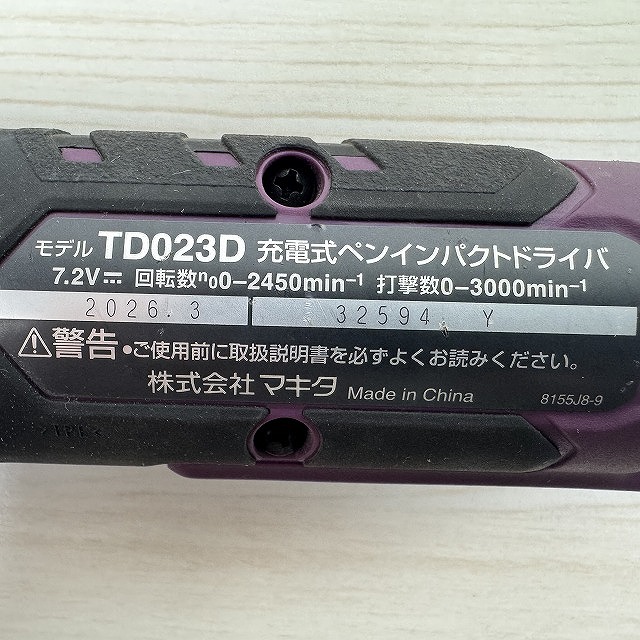 マキタ 充電式ペンインパクトドライバ TD023DHXAP