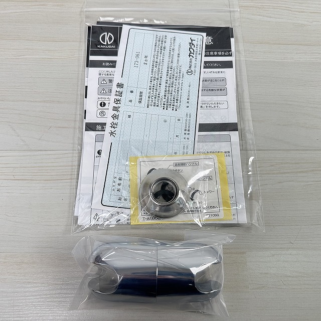 水栓金具 買取